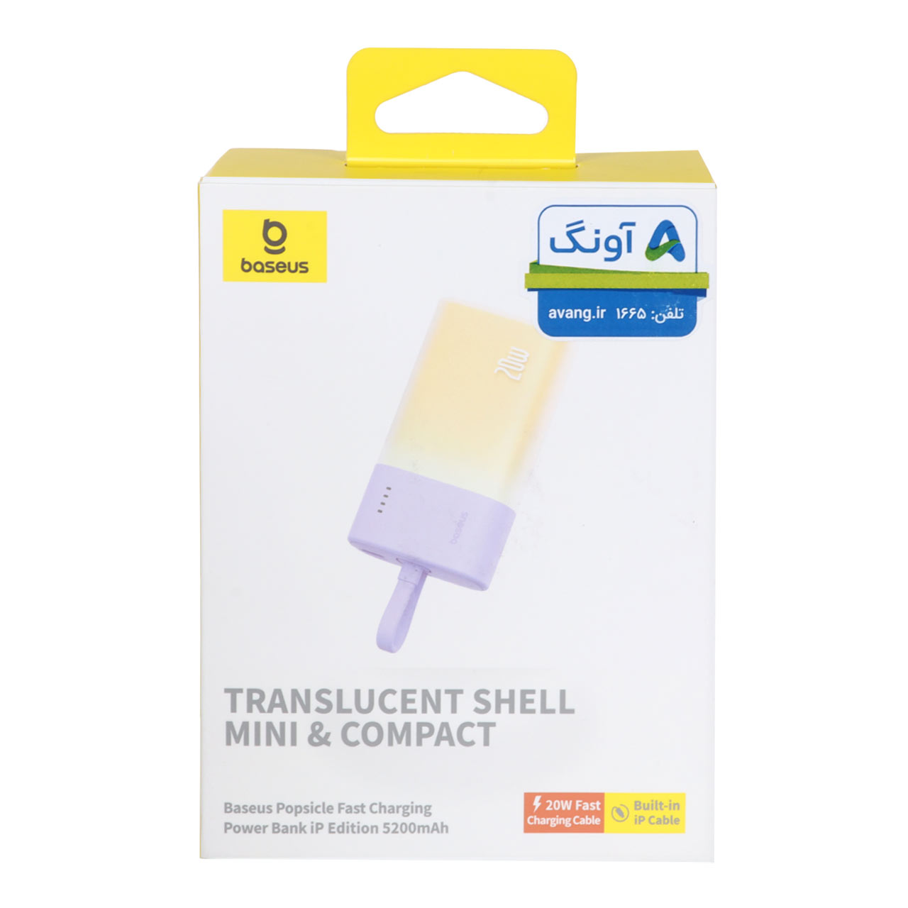 پاوربانک 20 وات 5200 میلی آمپر (فست شارژ) Baseus مدل Popsicle PPKDC05I 