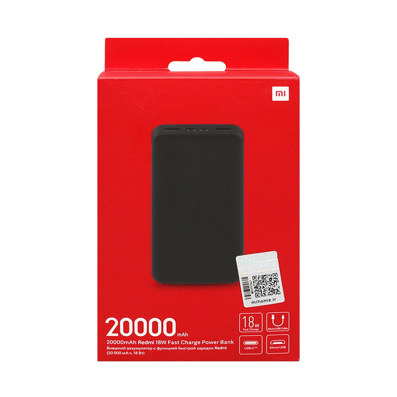پاوربانک شیائومی 20000 میلی آمپر 18 وات مدل Redmi PB200LZM گلوبال مشکی