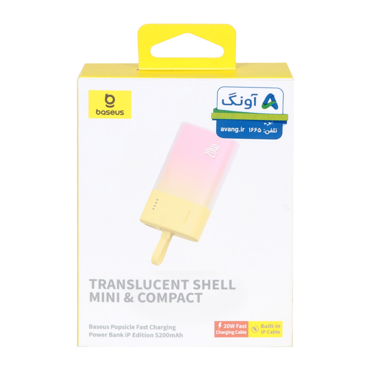 پاوربانک 20 وات 5200 میلی آمپر (فست شارژ) Baseus مدل Popsicle PPKDC05I