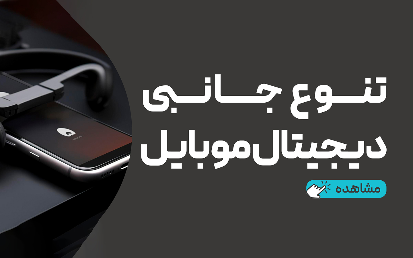جانبی استور | Janebi Store