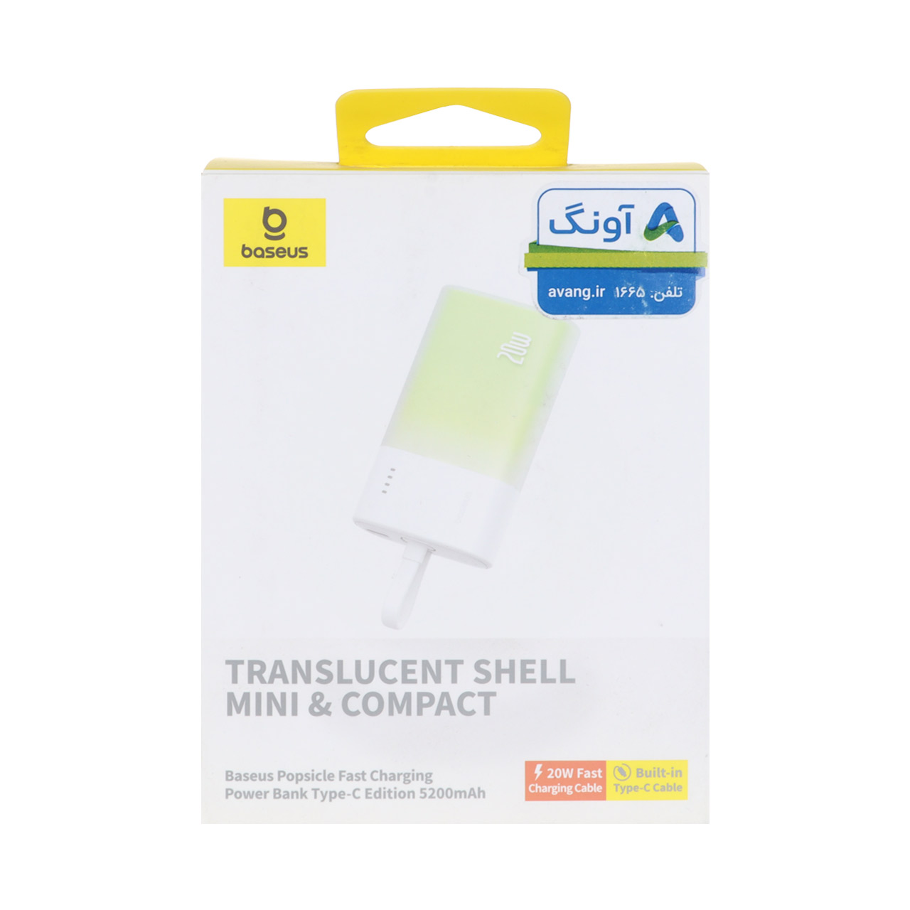 پاوربانک 20 وات 5200 میلی آمپر (فست شارژ) Baseus مدل Popsicle PPKDC05C