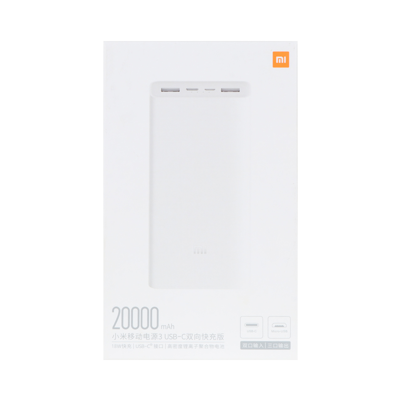 پاوربانک 18 وات 20000 میلی آمپر Xiaomi مدل PLM18ZM