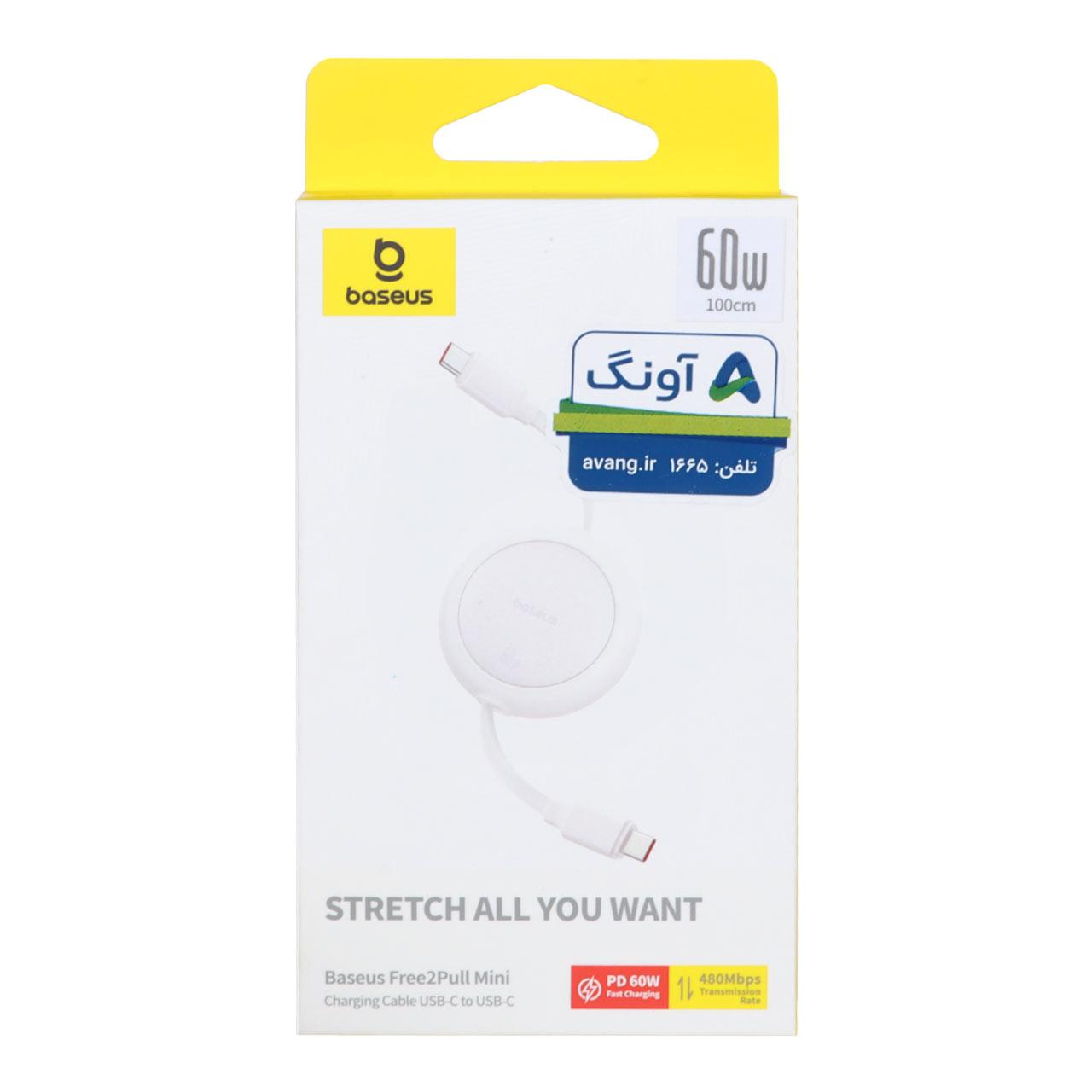 کابل شارژ 60 وات فست Baseus Type-C To Type-C مدل Free2Pull Mini 