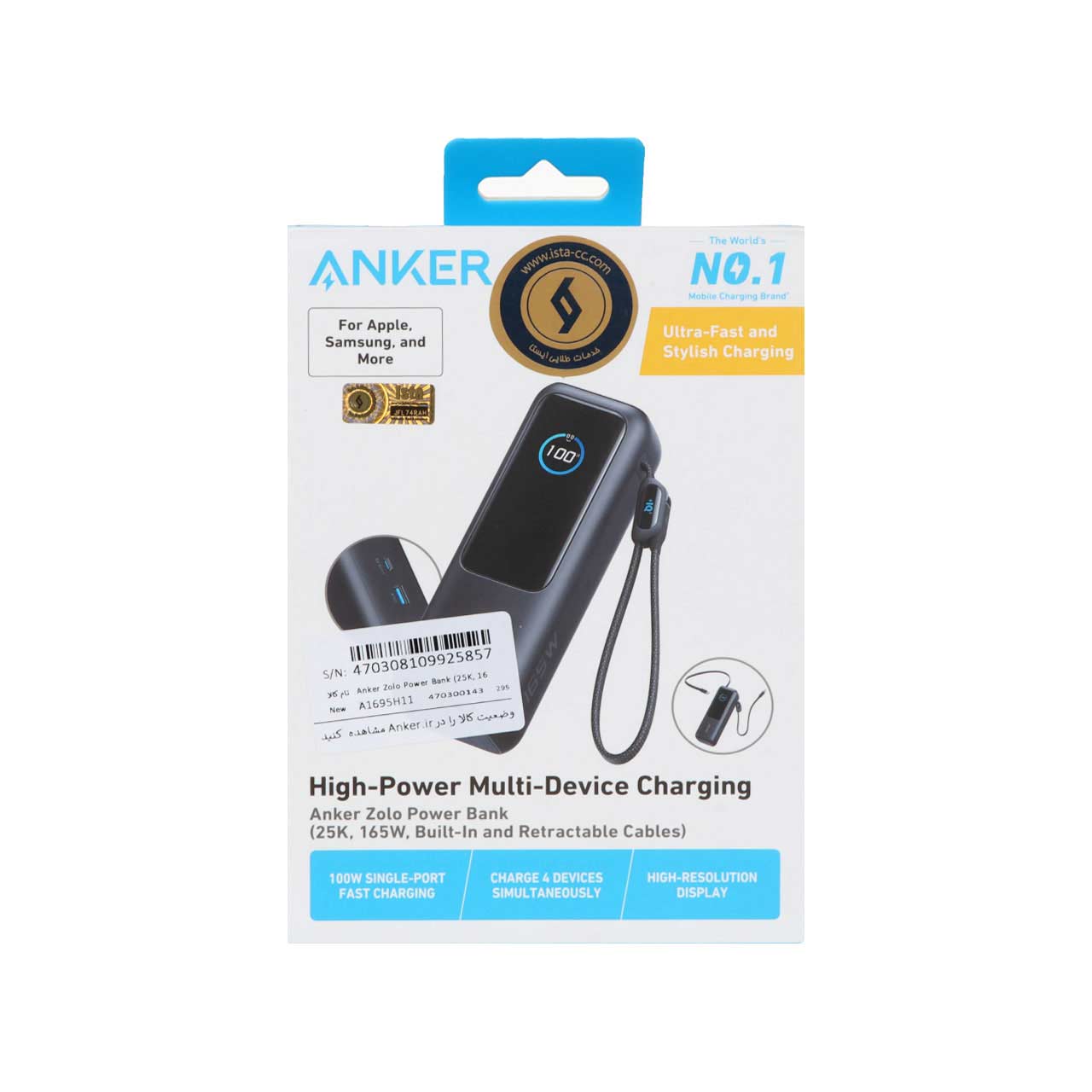 پاوربانک 165 وات 25000 میلی آمپر (PD و فست شارژ) Anker مدل A1695H11 