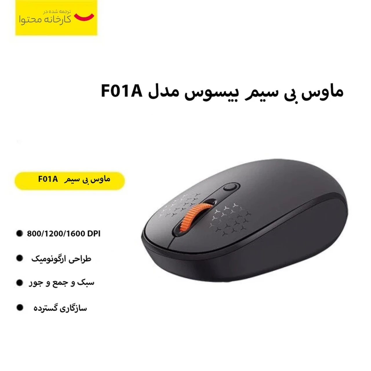 ماوس بی سیم بیسوس مدل F01A خاکستری