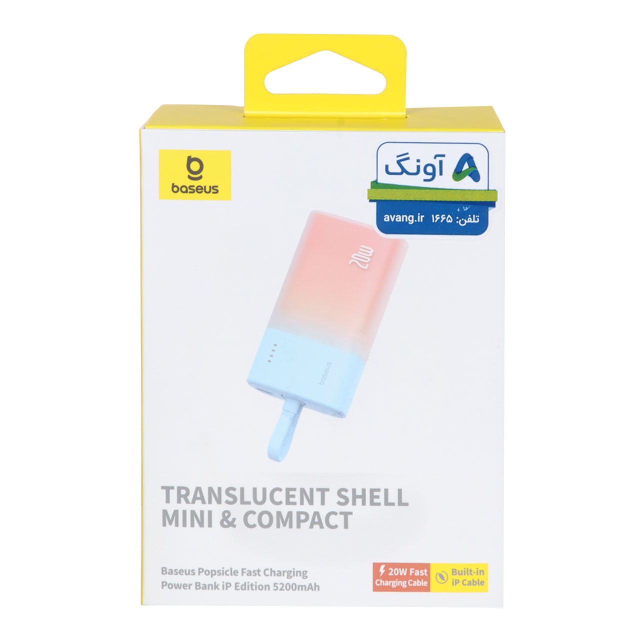 پاوربانک 20 وات 5200 میلی آمپر (فست شارژ) Baseus مدل Popsicle PPKDC05I 