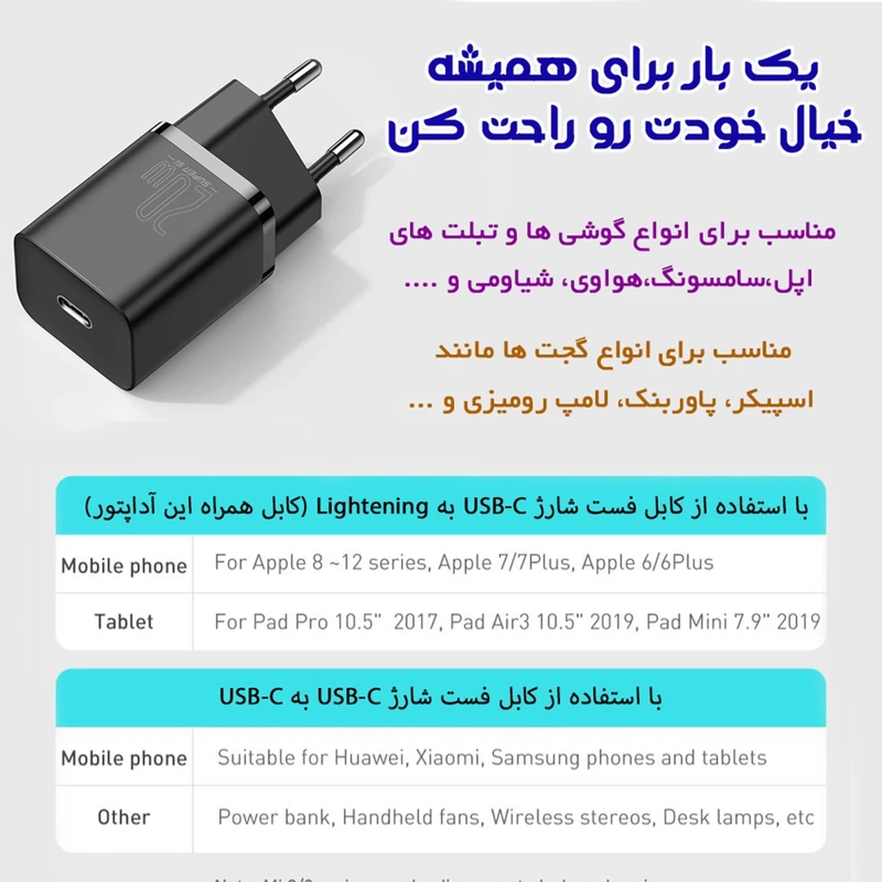 آداپتور شارژر دیواری فست شارژ 20 وات بیسوس مدل Super Si 1C PD با پورت Type-C مشکی (با گارانتی آونگ)