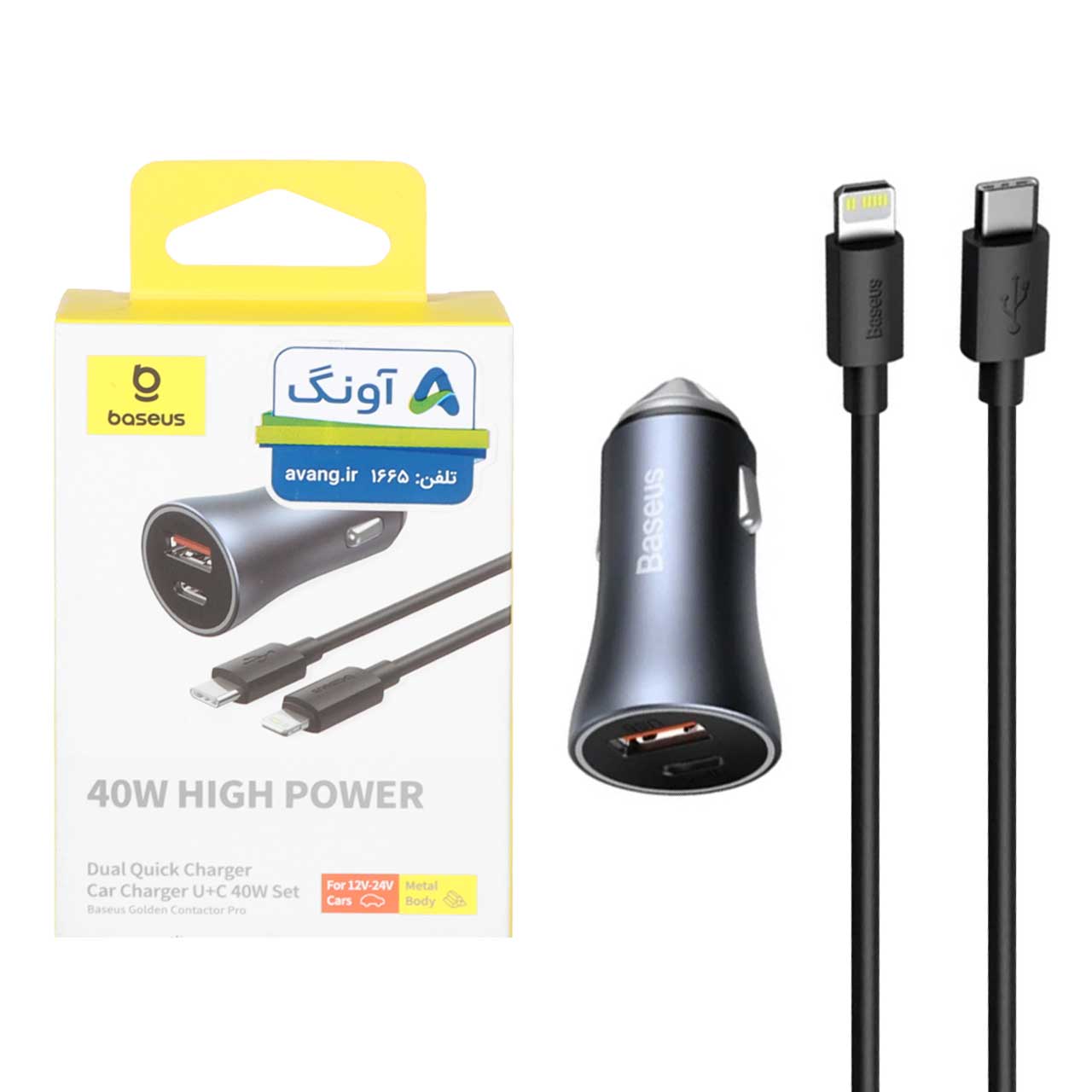 شارژر فندکی 40 وات PD و فست دو پورت Baseus مدل CCJDZ-CX به همراه کابل شارژ Type-C To Lightning - خاکستری