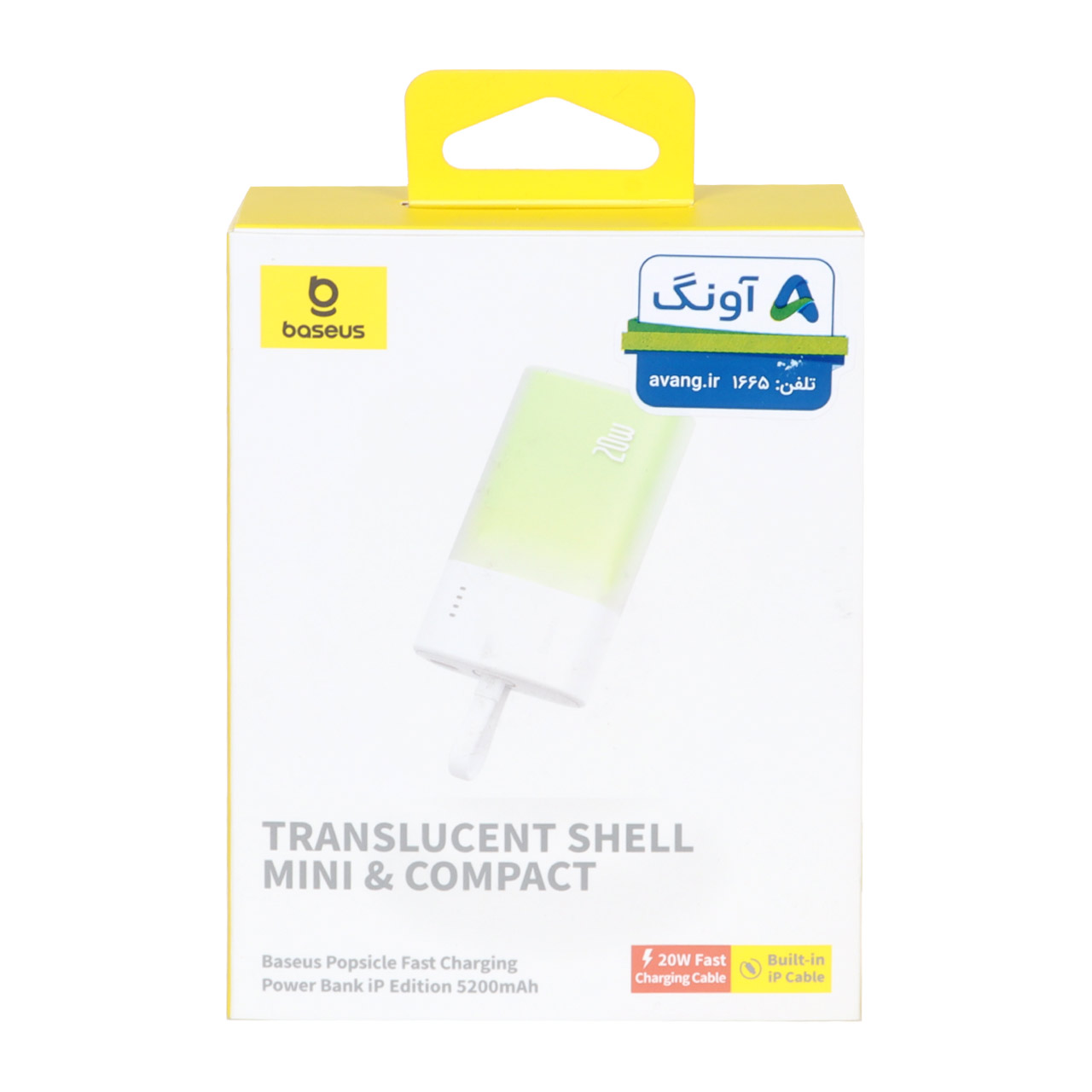 پاوربانک 20 وات 5200 میلی آمپر (فست شارژ) Baseus مدل Popsicle PPKDC05I 